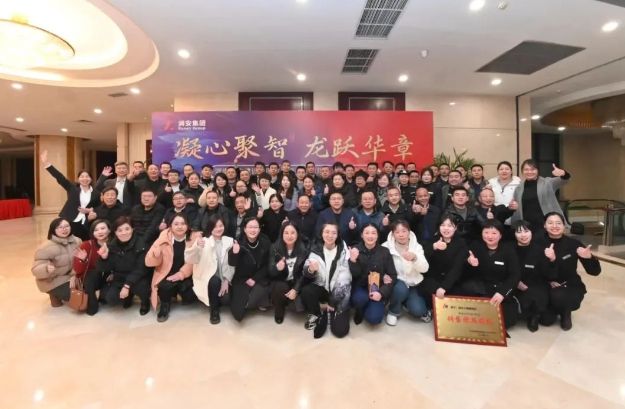 凝心聚智，龍躍華章 |潤安地產(chǎn)2023年年會(huì )圓 滿(mǎn)閉幕